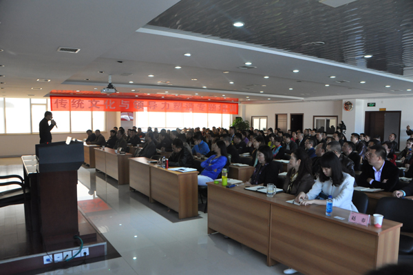 繼承發(fā)揚傳統(tǒng)企業(yè)文化 提升企業(yè)家領導能力 ——中國傳統(tǒng)文化與領導力塑造專題培訓