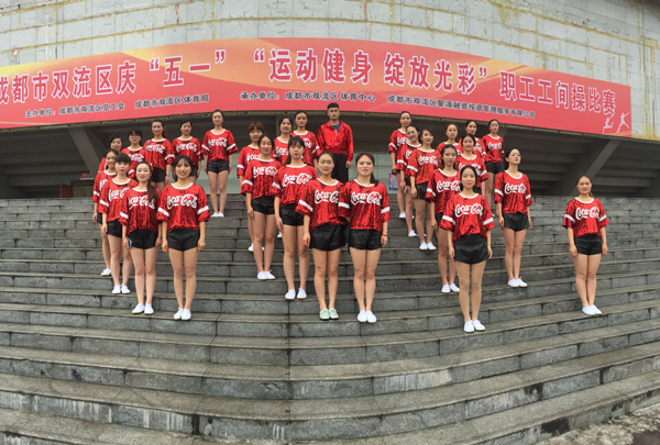 運(yùn)動(dòng)健身、綻放光—川開集團(tuán)參加工間操比賽