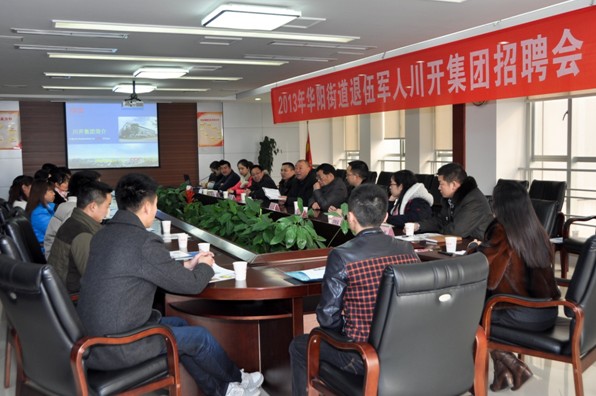 川開優(yōu)選退伍軍人，努力踐行雙擁精神