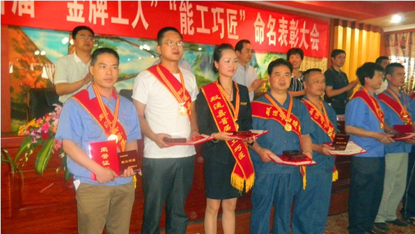 雙流縣“金牌工人”、“能工巧匠”表彰大會隆重召開