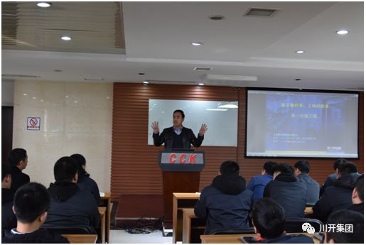 2019年2月21日川開(kāi)集團(tuán)2019年消防知識(shí)安全講座及安全生產(chǎn)實(shí)操專(zhuān)題培訓(xùn)會(huì)
