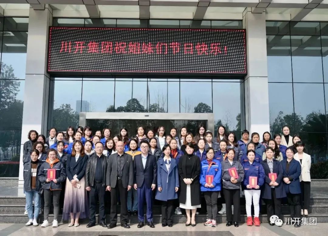 巾幗心向黨  建功新征程 ——集團(tuán)組織開(kāi)展“三八”國(guó)際婦女節(jié)活動(dòng)