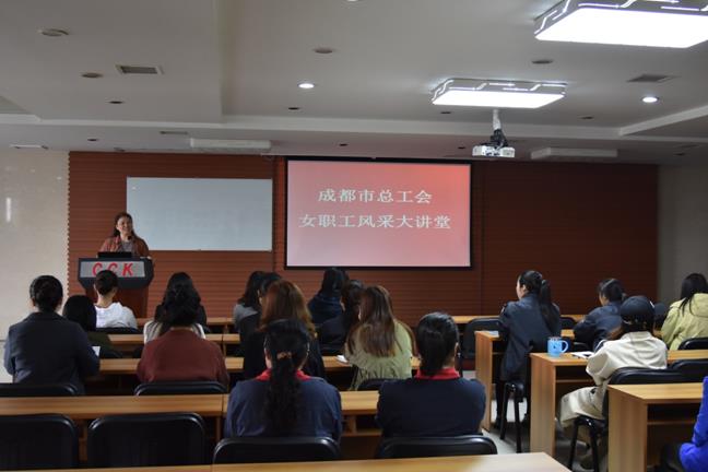 集團(tuán)組織開(kāi)展女職工風(fēng)采大講堂活動(dòng)