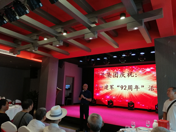 川開集團 召開慶“八一”建軍節(jié)座談會