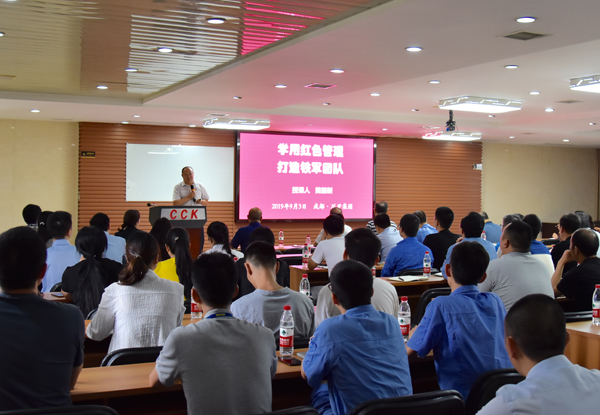 集團開展 “學(xué)用紅色管理，打造鐵軍團隊”主題教育培訓(xùn)