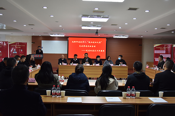 成都市退役軍人就業(yè)創(chuàng)業(yè)之星走進(jìn)雙流區(qū)宣講活動在集團召開