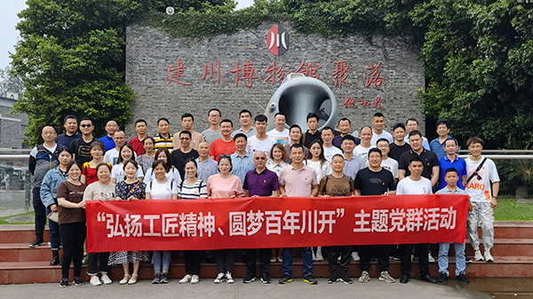 弘揚(yáng)工匠精神，圓夢百年川開——循跡建川博物館