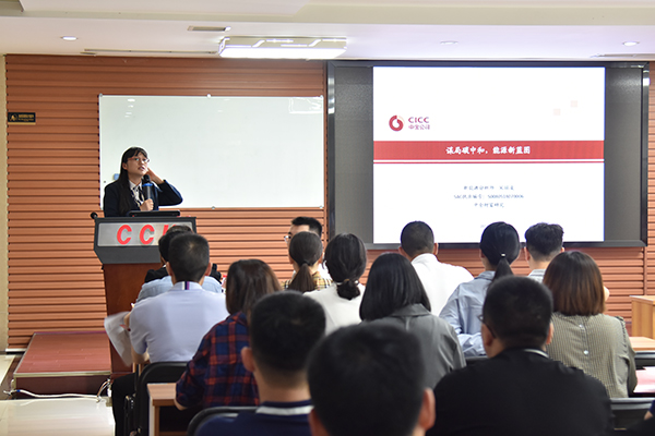 川開(kāi)集團(tuán)舉辦《謀局碳中和 能源新藍(lán)圖》專(zhuān)題培訓(xùn)