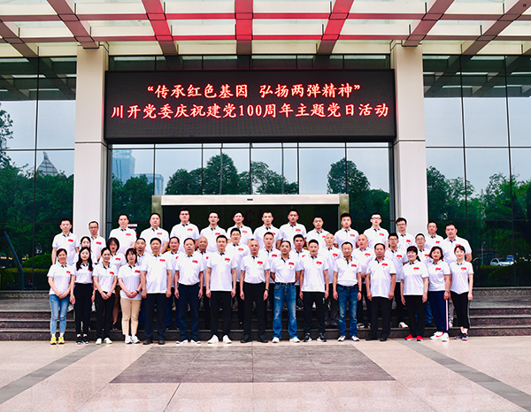 集團(tuán)黨委開展“傳承紅色基因，弘揚(yáng)兩彈精神”主題黨日活動