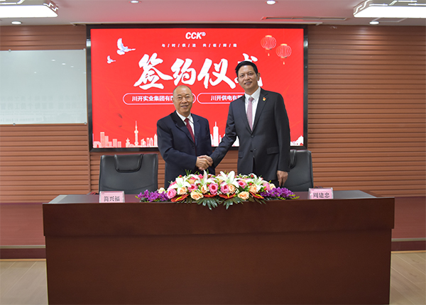 開(kāi)啟經(jīng)營(yíng)新模式  擁抱美好新未來(lái)