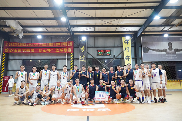 蓄勢(shì)待發(fā)，激情燃燒！ 2023年度“怡心杯”職工精英籃球賽