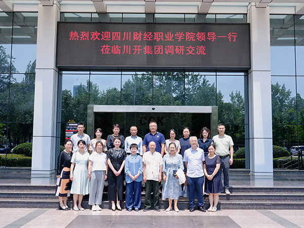 深化校企合作新模式  共謀產(chǎn)教融合新篇章