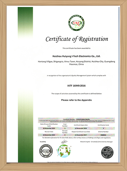 IATF16949證書